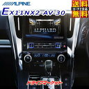 【春のド-ン と全品超トク祭】EX11NX2-AV-30 アルパイン ビッグX 11インチ カーナビ メモリーナビ 30系 アルファード/ヴェルファイア専用 マイナーチェンジ前 フルセグ Amazon Alexa搭載 ALPINE【延長保証追加OK 】