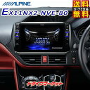 【春のド-ン と全品超トク祭】EX11NX2-NVE-80 アルパイン ビッグX 11インチ カーナビ 80系 ヴォクシー/ノア/エスクァイア専用 フルセグ Amazon Alexa搭載 ALPINE【延長保証追加OK 】