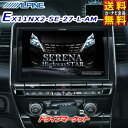 【春のド-ン!と全品超トク祭】EX11NX2-SE-27-L-AM アルパイン ビッグX 11インチ カーナビ C27系 セレナ/セレナ ハイウェイスター/セレナ e-POWER専用 マイナーチェンジ後 フルセグ Amazon Alexa搭載 ALPINE【延長保証追加OK!!】