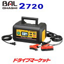 【春のド-ン!と全品超トク祭】12V/24Vバッテリー充電器