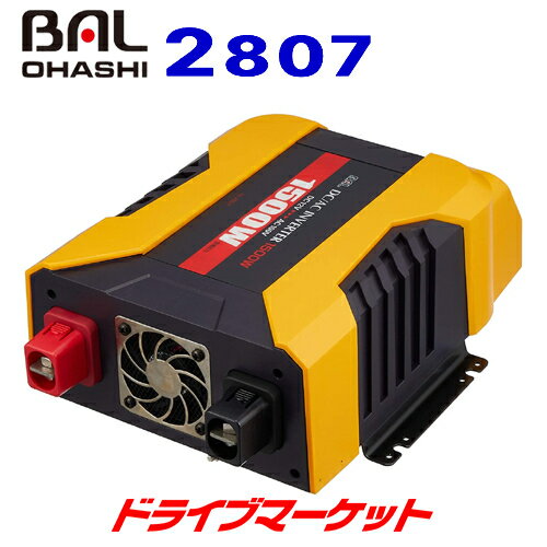 【春のド-ン!と全品超トク祭】BAL 2807 大橋産業 DC/ACインバーター1500W DC12VをAC100Vに変換 定格出力:1500W(USB出力含む)