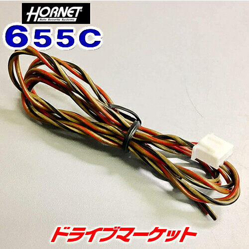 HORNET 360V／361V用のCAN接続ハーネスです。 OBDII以外の車両配線からCAN信号を取得する場合に使用します。