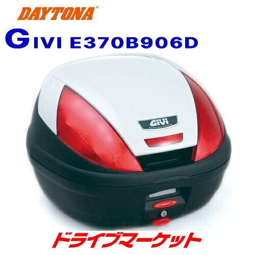 【春のド-ン!と全品超トク祭】デイトナ 68047 GIVI E370B906D モノロックケース (39L)パールホワイト塗装 レッドレンズ バイク用リアボックス ジビ DAYTONA