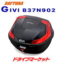 【春のド-ン と全品超トク祭】デイトナ モノロックケース GIVI B37N902 (37L) ブラック塗装 レッドレンズ バイク用リアボックス ジビ DAYTONA No.78034