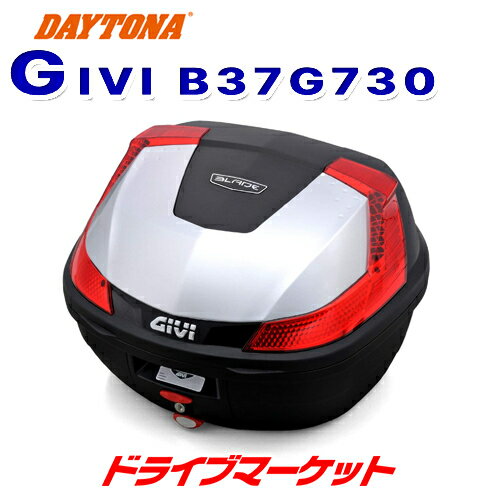 【春のド-ン!と全品超トク祭】デイトナ 78035 モノロックケース GIVI B37G730 (37L) シルバー塗装 レッドレンズ バイク用リアボックス ジビ DAYTONA