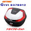 【春のド-ン!と全品超トク祭】デイトナ 78036 モノロックケース GIVI B37B912(37L) パールホワイト塗装 レッドレンズ バイク用リアボックス ジビ DAYTONA