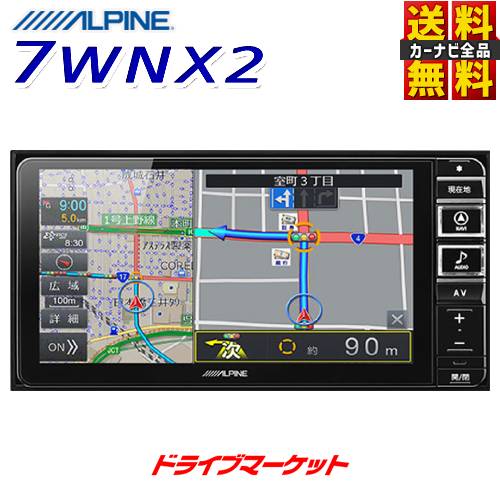 【春のド-ン と全品超トク祭】7WNX2 アルパイン 7インチ ワイド カーナビ 車種専用取付けキット別売 200mmモデル フルセグ Amazon Alexa搭載 ALPINE【延長保証追加OK 】