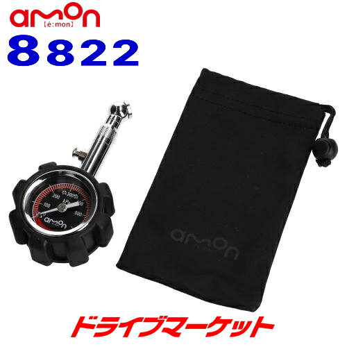 8822 エーモン エアゲージ ライトグレード 最大測定値500kPa(誤差±10kPa以内) ゲージ径Φ35 タイヤ空気圧点検に amon