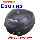 【5/1は最大2000円OFFクーポン 特別P】デイトナ 94145 GIVI E30TN2 モノロックケース(30L) 未塗装ブラック(1ボタン/スモークレンズ) バイク用リアボックス ジビ DAYTONA