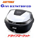 【春のド-ン!と全品超トク祭】デイトナ GIVI B37NTB912D モノロックケース(37L) TECH パールホワイト塗装 スモークレンズ バイク用リアボックス ジビ DAYTONA No.94833