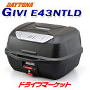 【春のド-ン!と全品超トク祭】デイトナ 95339 GIVI E43NTL モノロックケース (43L) 未塗装ブラック バイク用リアボックス ジビ DAYTONA