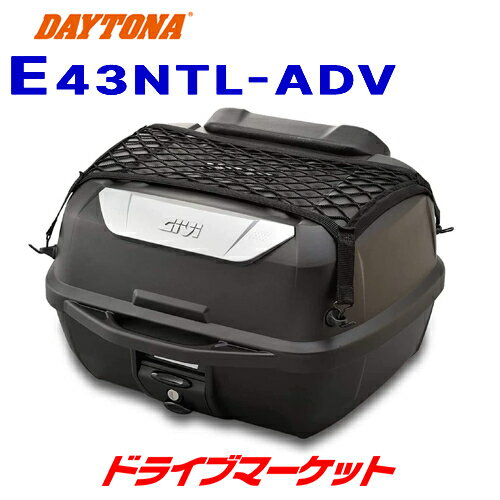 【初夏のド-ン と全品超得祭】デイトナ 95342 GIVI E43NTL-ADV モノロックケース (43L) 未塗装ブラック バイク用リアボックス ジビ DAYTONA