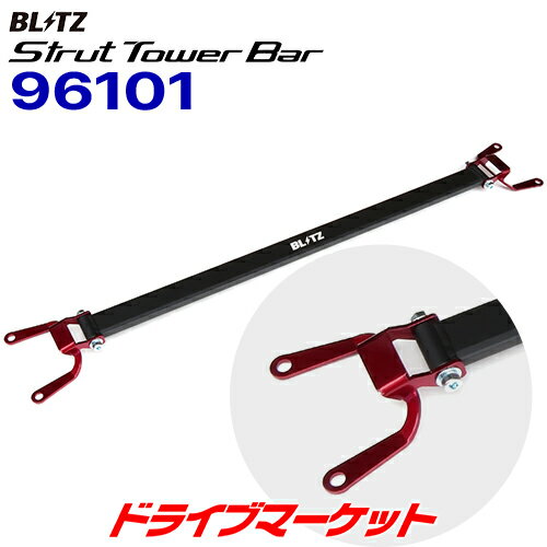 【春のド-ン!と全品超トク祭】96101 ブリッツ ストラットタワーバー リア用 (トヨタ 86 ZN6/スバル BRZ ZC6/WRX S4)STRUT TOWER BAR BLITZ