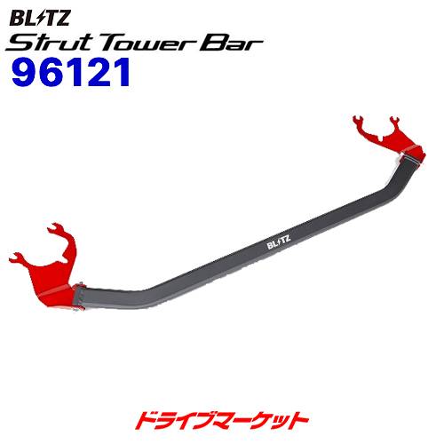 【春のド-ン!と全品超トク祭】96121 ブリッツ ストラットタワーバー フロント用 (トヨタ C-HR ZYX11/NGX50)STRUT TOWER BAR BLITZ