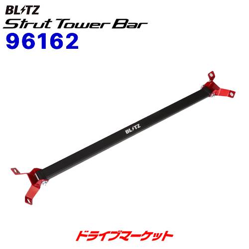 【春のド-ン!と全品超トク祭】96162 ブリッツ ストラットタワーバー リア用 (マツダ RX-8 SE3P)STRUT TOWER BAR BLITZ