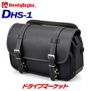 【春のド-ン!と全品超トク祭】デイトナ 32680 ヘンリービギンズ サドルバッグ DHS-30(10L) ブラック ラウンドダイヤ バイク用サイドバッグ Henly Begins DAYTONA