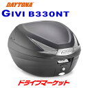 【春のド-ン!と全品超トク祭】デイトナ 99899 GIVI B330NT モノロックケース(33L) 未塗装ブラック スモークレンズ バイク用リアボックス ジビ DAYTONA