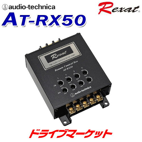 【晩秋ドーン!と全品超トク】AT-RX50 オーディオテクニカ リモートコントロールボックス レグザット audio-technica