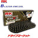 【早春ド-ン と全品超トク祭】RKジャパン BL525RXW 120L EDブラック / ED.BLACK ドライブチェーン バイク用 525R-XW RK JAPAN