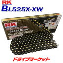 【早春ド-ン!と全品超トク祭】RKジャパン BL525XXW 120L EDブラック / ED.BLACK ドライブチェーン バイク用 525X-XW RK JAPAN