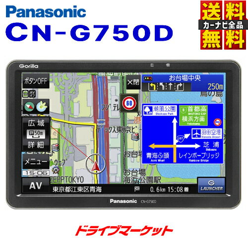 【春のド-ン と全品超トク祭】CN-G750D パナソニック ゴリラ 7V型ワンセグ ポータブルカーナビ 安全 安心運転サポート Gorilla Panasonic【延長保証追加OK 】