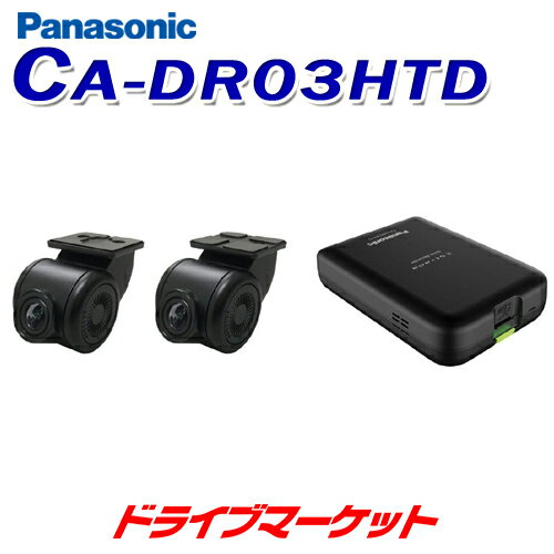 CA-DR03HTD パナソニック ドライブレコーダー 前後2カメラ カーナビ連携 ストラーダシリーズ専用オプション HD画質 駐車監視 F値1.4 Panasonic
