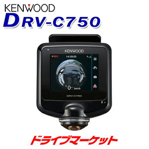 【春のドーン!と全品超トク祭】DRV-C750 ケンウッド 360°撮影対応ドライブレコーダー 前後左右と車内の360度撮影対応 microSDHCカード(32GB)付属 ドラレコ KENWOOD