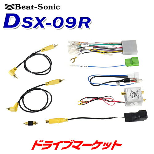 【春のド-ン!と全品超トク祭】DSX-09R ビートソニック ナビ取付けキット 三菱 D:5 メーカーオプションナビ付き 6スピーカー付車用　Beat-Sonic