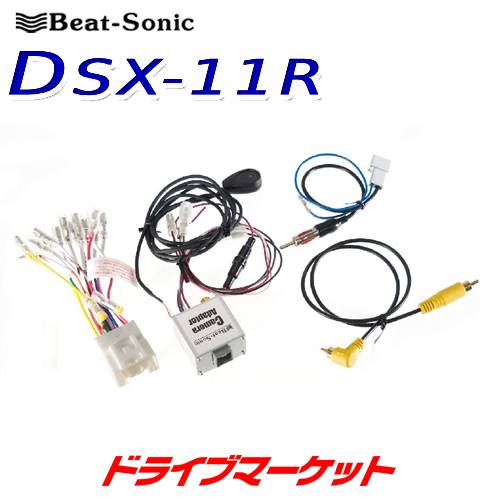 【春のド-ン!と全品超トク祭】DSX-11R ビートソニック ナビ取付けキット 三菱 デリカD:5 メーカーオプションナビ＋6スピーカー付車 Beat-Sonic