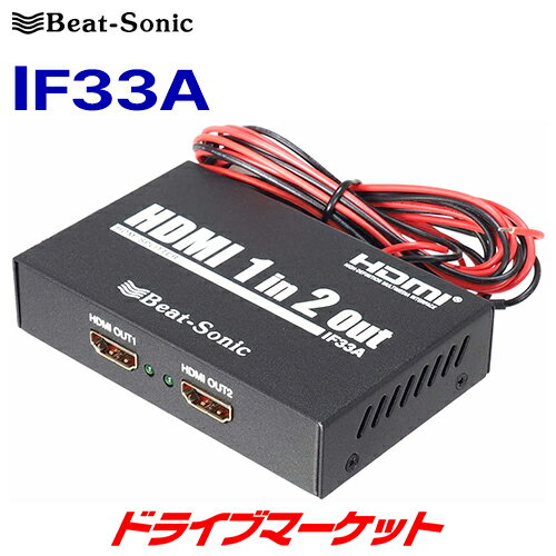 【春のド-ン!と全品超トク祭】IF33A ビートソニック Beat-Sonic インターフェースアダプター スマートフォン用 HDMI分配器 1 入力 2 出力 iPhoneやスマホの映像・音声を分配可能