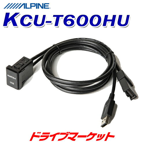 【春のド-ン!と全品超トク祭】KCU-T600HU アルパイン ミツビシ デリカD:5専用 ビルトインUSB/HDMI接続ユニット 2020年製以降アルパインナビ専用 ALPINE