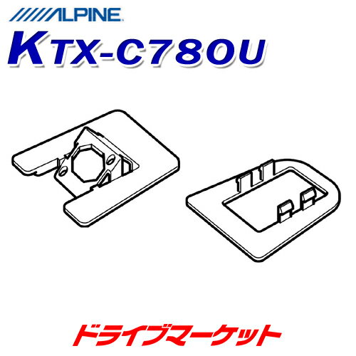 【春のド-ン!と全品超トク祭】KTX-C78OU アルパイン バックカメラ取付けキット ミツビシ アウトランダー専用 バックビューカメラパーフェクトフィット ALPINE