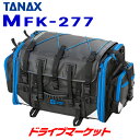 【秋のド-ン!と全品超トク祭】タナックス MotoFizz MFK-277 キャンピングシートバッグ2 (アーバンブルー) 容量:59〜75L TANAX モトフィズ バイク用バッグ シートバッグ ツーリングバッグ