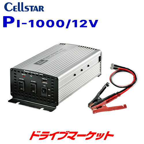 yt̃h-!ƑSigNՁzPI-1000/12V ZX^[ DC12Vp DC/ACCo[^[ USB/ACΉ őo1000W CELLSTAR