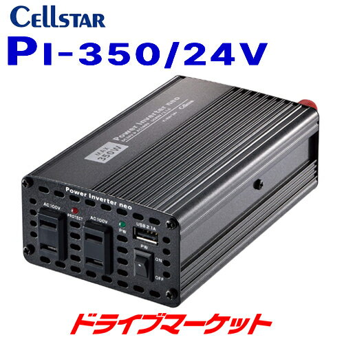 yt̃h-!ƑSigNՁzPI-350/24V ZX^[ DC24Vp DC/ACCo[^[ őo350W RpNgCo[^[ p[Co[^[lI CELLSTAR