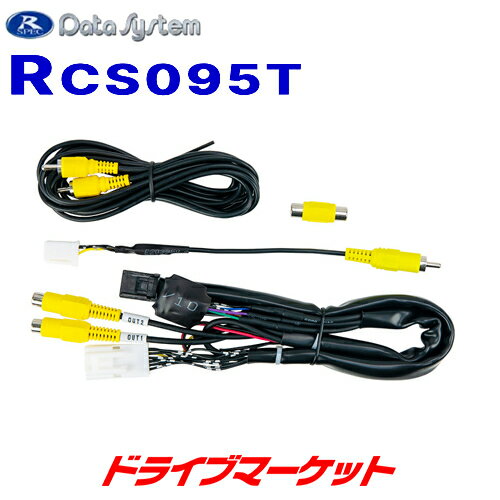 【先着最大2000円OFF】RCS095T データシステム ツインビューキット 純正ルームミラーに映るリアカメラ..