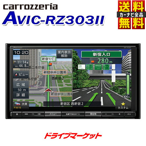 カーナビ・カーエレクトロニクス, オーディオ一体型ナビ !! OK!!AVIC-RZ303II 7V 2D(180mm) DVDCDSD AVIC-RZ303-2 Pioneer carrozzeriaAVIC-RZ303