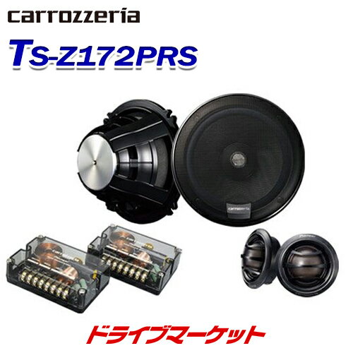 【春のド-ン!と全品超トク祭】パイオニア TS-Z172PRS 17cmセパレート 2wayスピーカー カロッツェリア carrozzeria【延長保証追加OK!!】