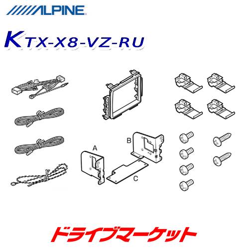 yt̃h-!ƑSigNՁzKTX-X8-VZ-RU ApC 8^J[ir rbOX tLbg F[^F[nCubhp ALPINE