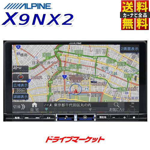 【初夏のド-ン!と全品超得祭】X9NX2 アルパイン ビッグX 9インチ カーナビ フルセグ 車種専用取付けキット別売モデル Amazon Alexa搭載 2021年モデル ALPINE【延長保証追加OK!!】