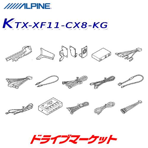 ڽդΥ-!ĶȥסKTX-XF11-CX8-KG ѥ դå 11ʥ եƥ󥰥ӥåX11 KG CX-8 ALPINE