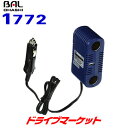 【初夏のドーン!と全品超トク祭】BAL 1772 大橋産業 DC/DCコンバーター 15A DC24V→DC5V/DC12V デコデコ