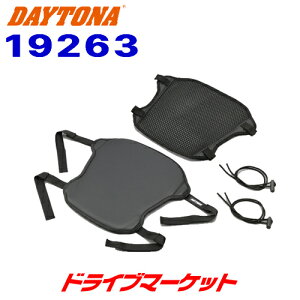 【春のド-ン!と全品超トク祭】デイトナ 19263 ツーリングサポートゲル&エアスルーシート バイク用シート DAYTONA