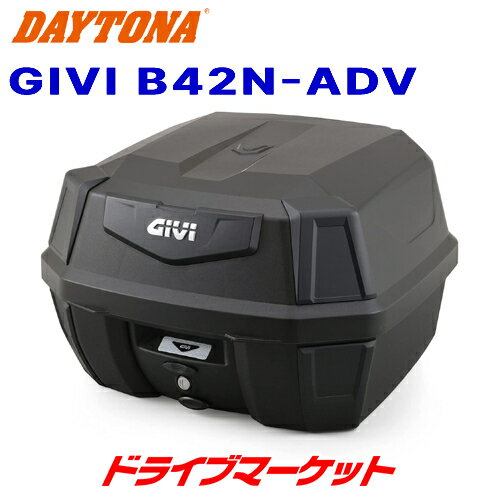 【春のド-ン と全品超トク祭】デイトナ 22124 GIVI B42N-ADV モノロックケース(42L) 未塗装ブラック(ブラックパネル) バイク用リアボックス ジビ DAYTONA