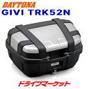 【春のド-ン と全品超トク祭】デイトナ 77431 GIVI TRK52N TREKKER(52L) シルバー モノキーケース バイク用リアボックス トレッカー ジビ DAYTONA