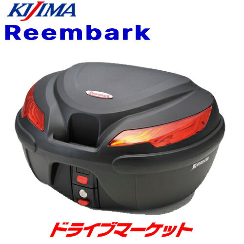 【春にドーン!! と 全品超トク祭】キジマ 908-009 リアボックス Reembark K22 容量:50L (ブラック) バイク用リアボックス リアBOX KIJIMA【取寄商品】