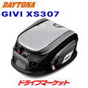 【早春ド-ン!と全品超トク祭】デイトナ 93803 GIVI XS307 タンクロック(15L) ブラック タブレットホルダー付き 容量可変式 バイク用 タンクバッグ ジビ DAYTONA