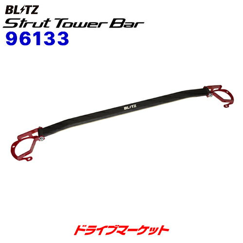 【春のド-ン!と全品超トク祭】96133 ブリッツ ストラットタワーバー フロント用 (トヨタ 86 ZN6/スバル BRZ ZD8)STRUT TOWER BAR BLITZ