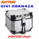 【初夏のドーン!と全品超トク祭】デイトナ 98488 GIVI OBKN42A モノキーケース(42L) シルバー アルミ製 バイク用リアボックス ジビ DAY...