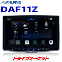 DAF11Z アルパイン ディスプレイオーディオ フローティングビッグ DA 11型 1DINデッキ Bluetooth/HDMI/USB Apple CarPlay/Android Auto対応 ※電源ケーブル別売 ALPINE